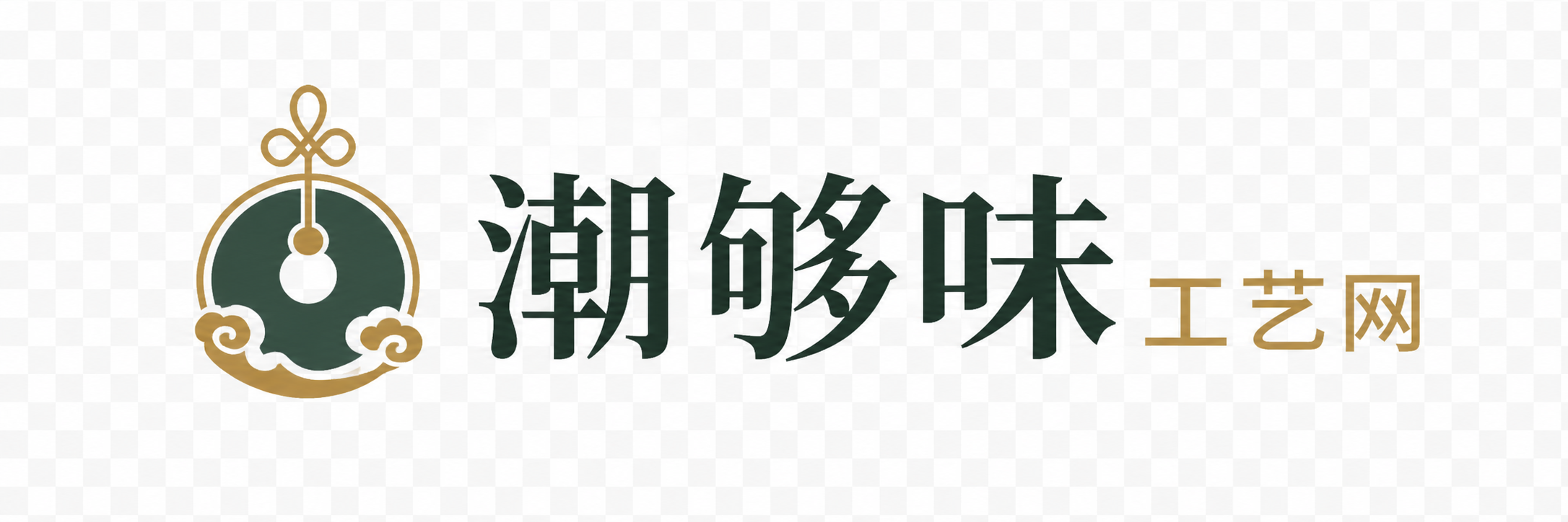 潮够味工艺网